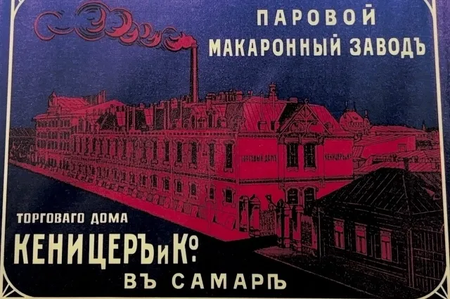 Старейшая макаронная фабрика России в Самаре выпускает 80 тонн в сутки