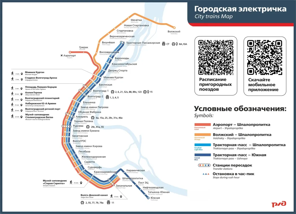 Скорые электрички начнут останавливаться на платформе Волжский